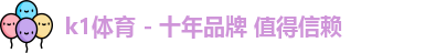 k1体育
